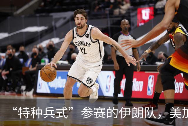“特种兵式”参赛的伊朗队，美加墨世界杯之旅有多难？