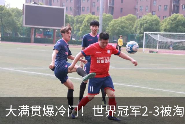 大满贯爆冷门！世界冠军2-3被淘汰，国乒连轰3-0，王楚钦首秀敲定